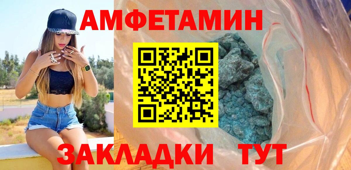 АМФЕТАМИН  АМФ  Вязники  АМФ 98%  Вход с VPN 