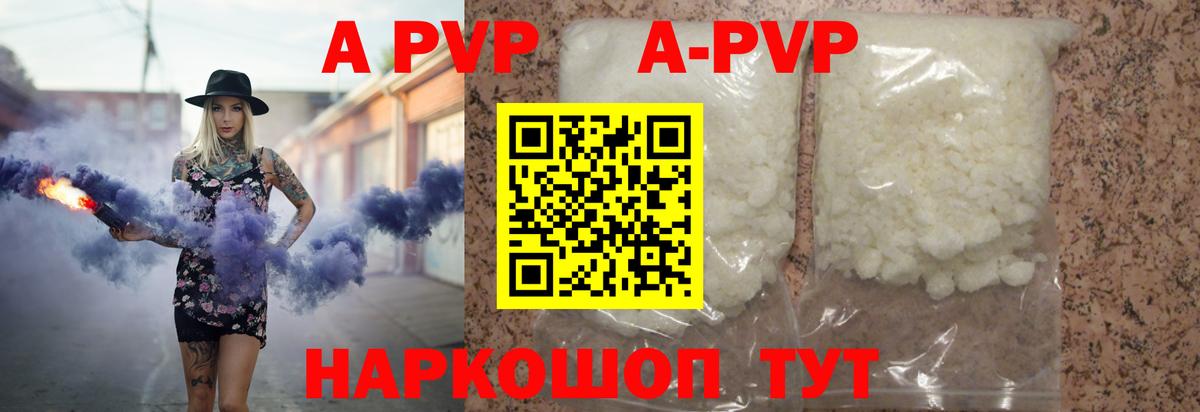 Alfa_PVP Соль Вязники