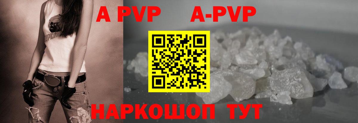 А ПВП СК  А ПВП мука  Вязники  Вход с VPN  наркота  APVP кристаллы 
