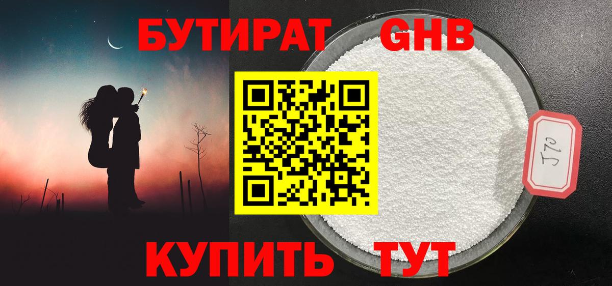 Бутират буратино  Вход с VPN  Вязники 