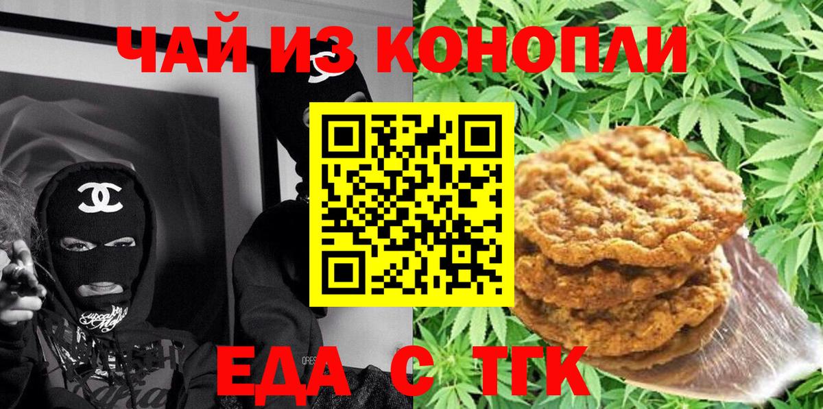 Canna-Cookies марихуана  Вход с VPN  Вязники 
