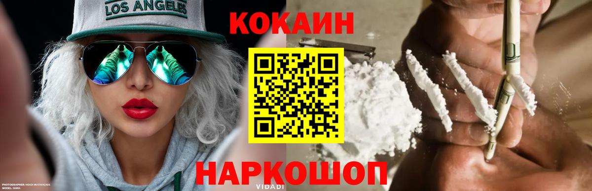 Кокаин Columbia Вязники