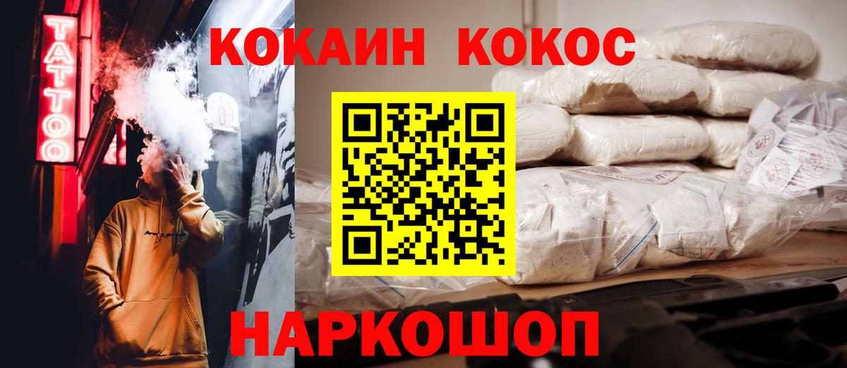КОКАИН VHQ  Вход с VPN  Кокаин  COCAIN Fish Scale  Вязники 