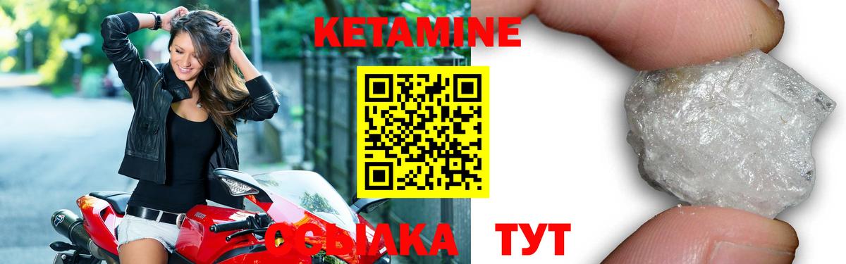 Кетамин ketamine  Вход с VPN  Вязники  КЕТАМИН VHQ 