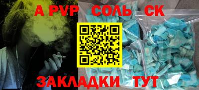 соль ск Кумертау