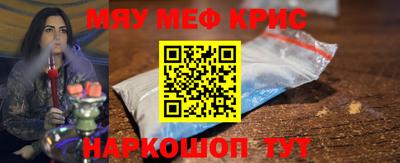 крисы Кунгур