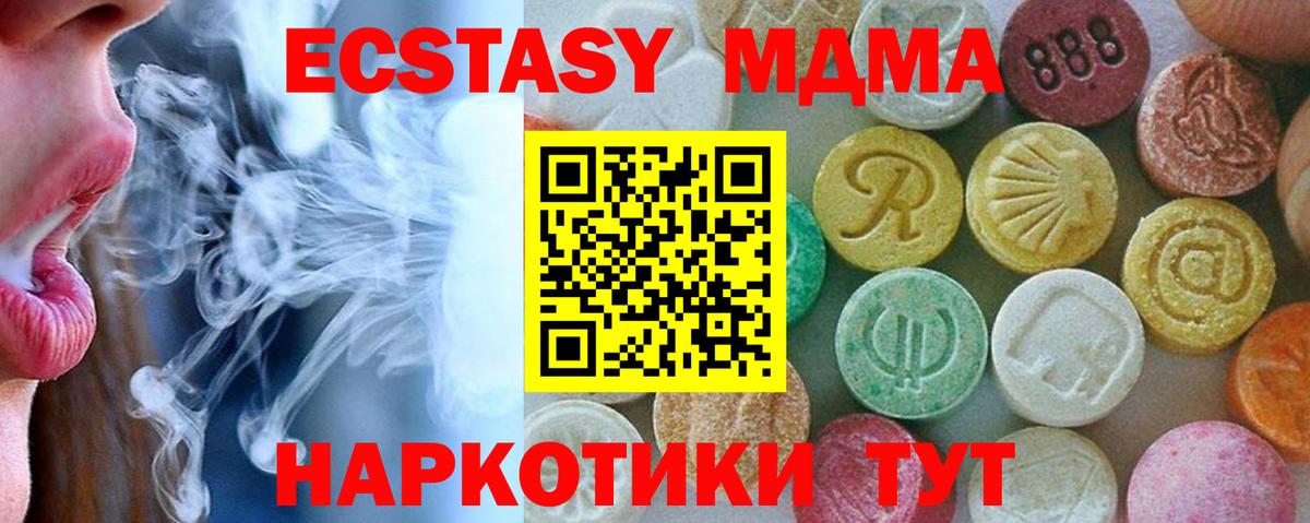 MDMA молли  МДМА кристаллы  MDMA  Вязники  Вход с VPN 