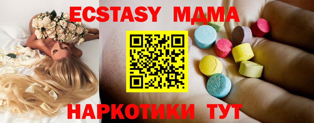 MDMA кристаллы Вязники