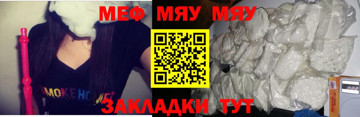 Мефедрон mephedrone  МЕФ  Меф  Вязники  Вход с VPN 