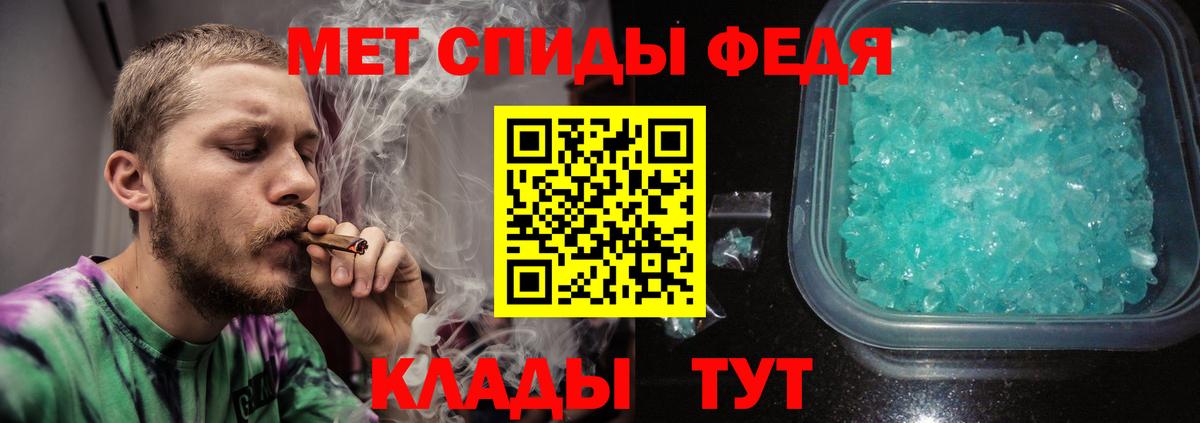 Первитин Methamphetamine Вязники
