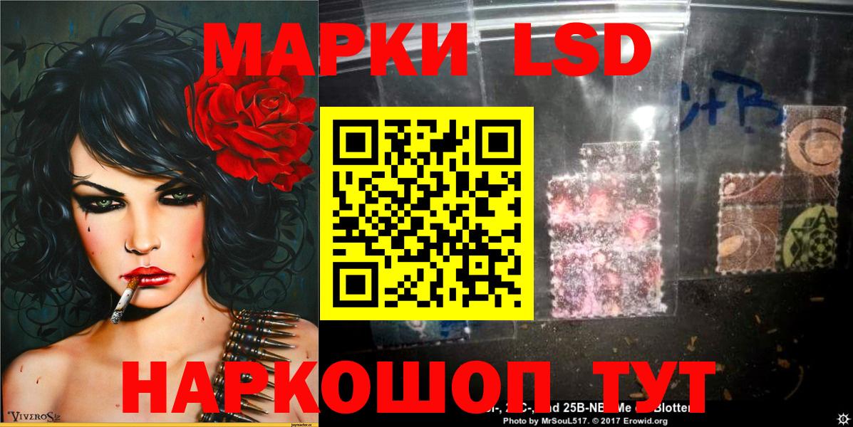Марки 25I-NBOMe 1,8мг Вязники